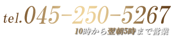 電話番号・営業時間・住所