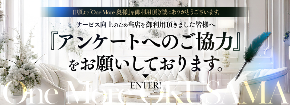 アンケートへのご協力