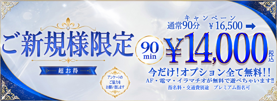 ◆ご新規様限定